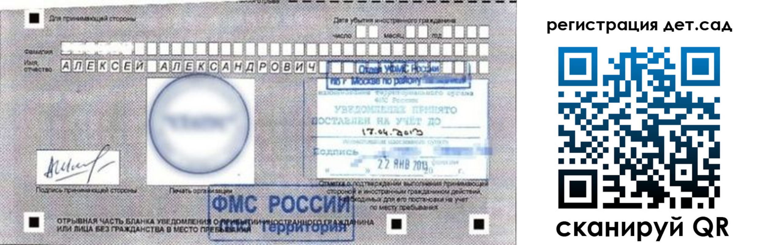 временная регистрация недорого в Кировграде